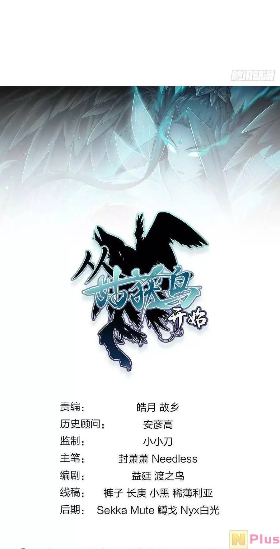 đọc truyện Bắt Đầu Từ Cửu Đầu Điểu Chương 126 ảnh 107 tại Thiên Thai Truyện