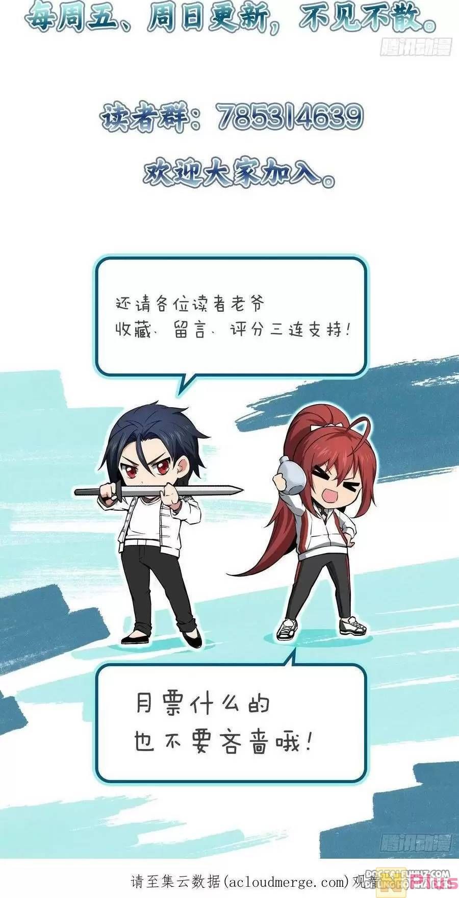 đọc truyện Bắt Đầu Từ Cửu Đầu Điểu Chương 126 ảnh 108 tại Thiên Thai Truyện