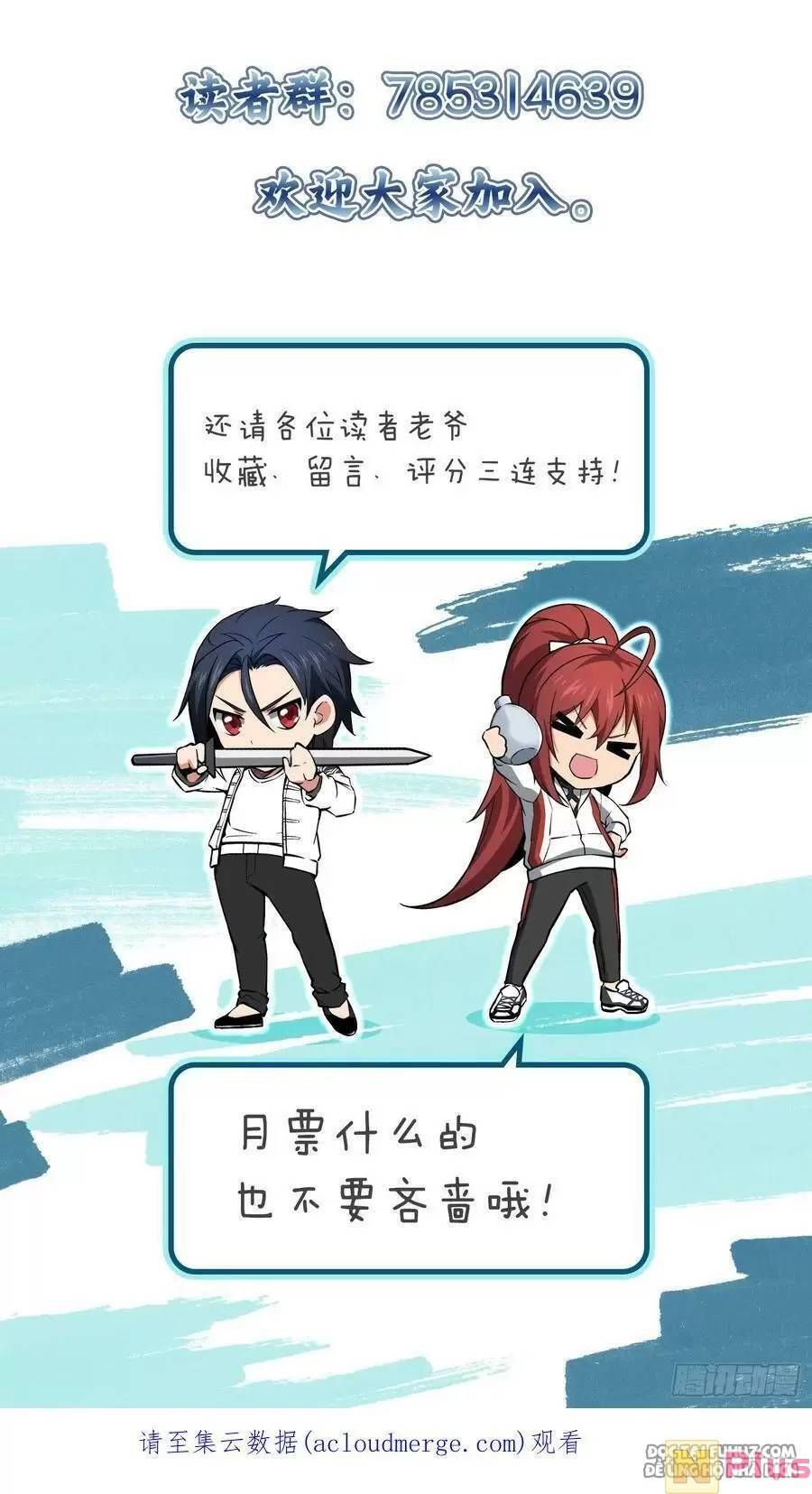 đọc truyện Bắt Đầu Từ Cửu Đầu Điểu Chương 126 ảnh 109 tại Thiên Thai Truyện