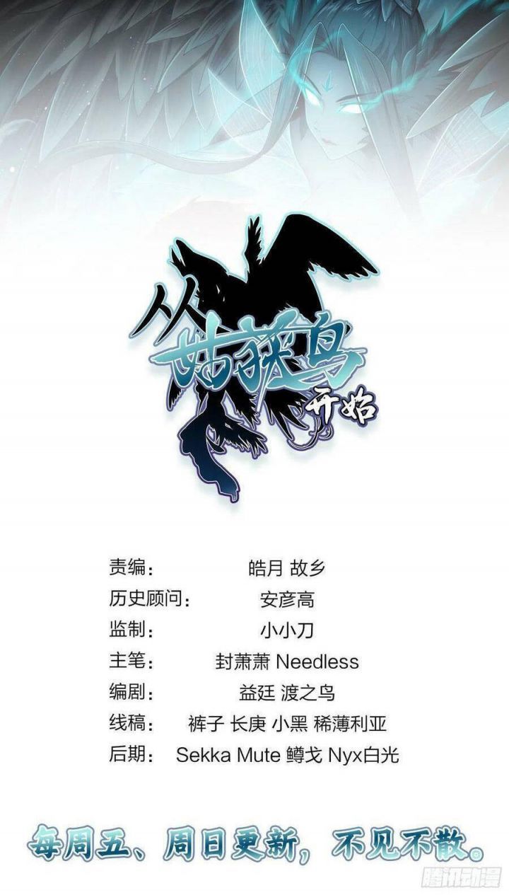 đọc truyện Bắt Đầu Từ Cửu Đầu Điểu Chương 127 ảnh 98 tại Thiên Thai Truyện