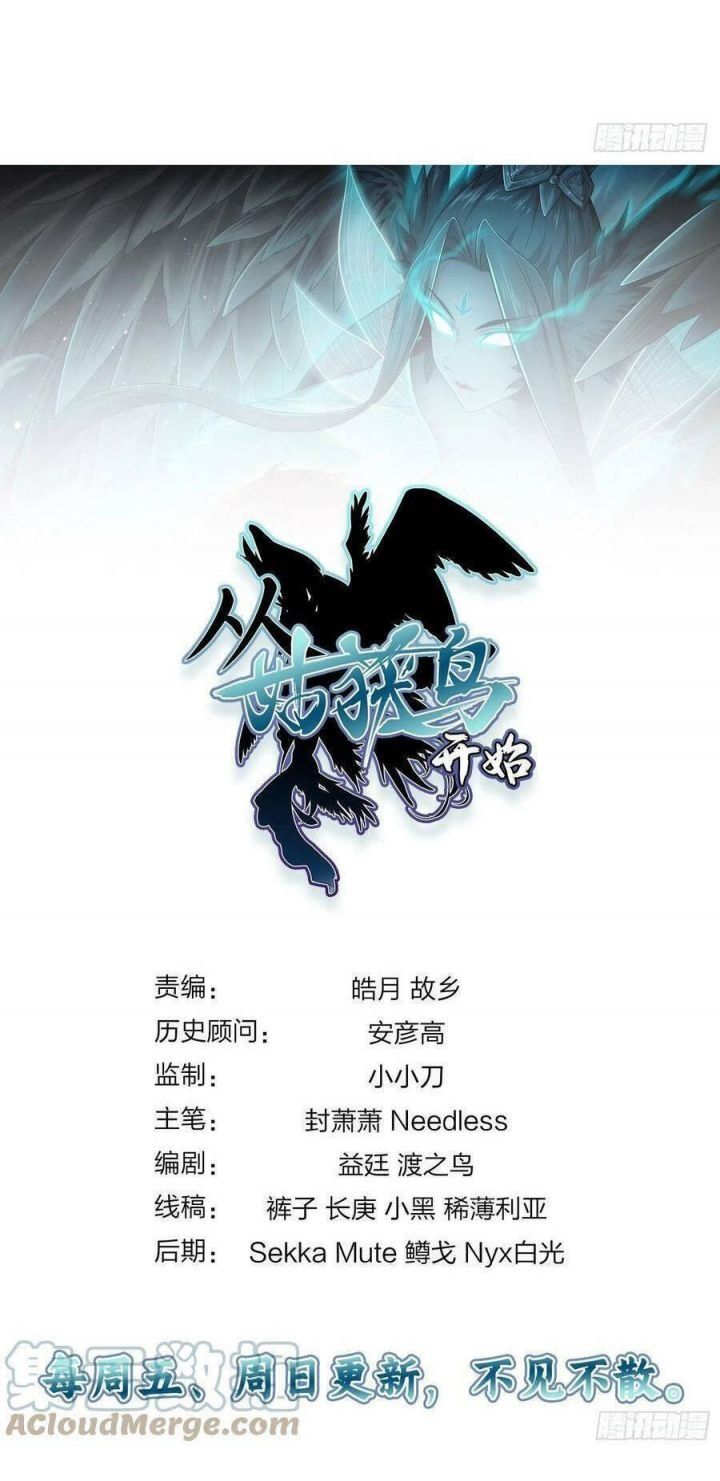 đọc truyện Bắt Đầu Từ Cửu Đầu Điểu Chương 129 ảnh 98 tại Thiên Thai Truyện