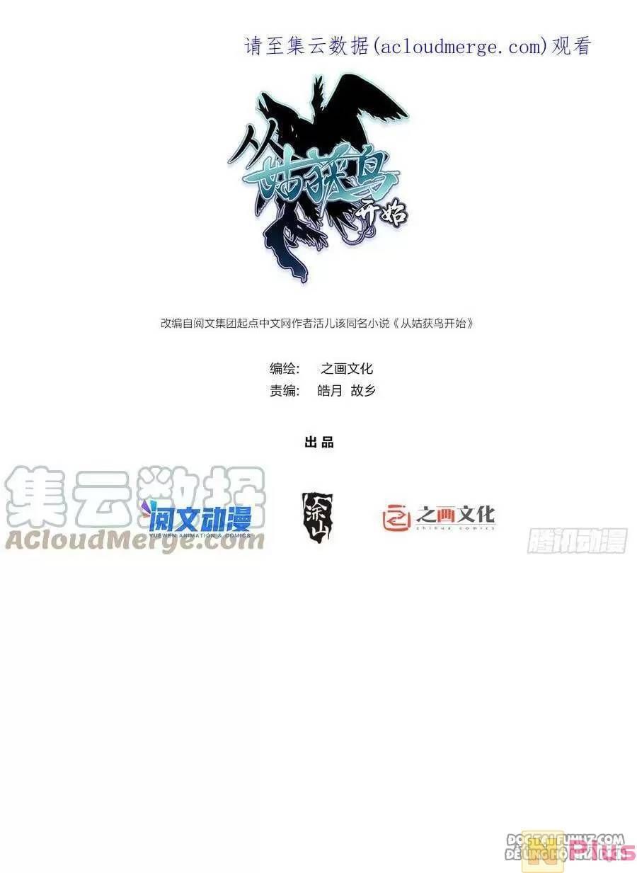 đọc truyện Bắt Đầu Từ Cửu Đầu Điểu Chương 138 ảnh 3 tại Thiên Thai Truyện