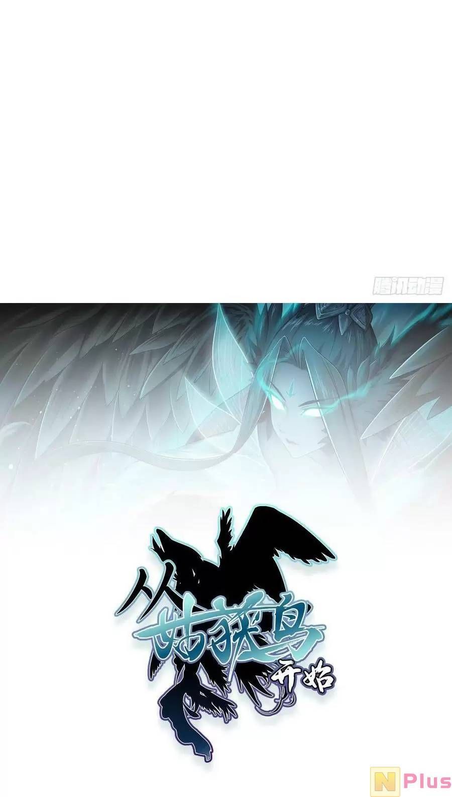 đọc truyện Bắt Đầu Từ Cửu Đầu Điểu Chương 138 ảnh 99 tại Thiên Thai Truyện