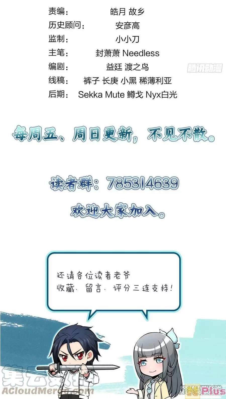 đọc truyện Bắt Đầu Từ Cửu Đầu Điểu Chương 138 ảnh 100 tại Thiên Thai Truyện