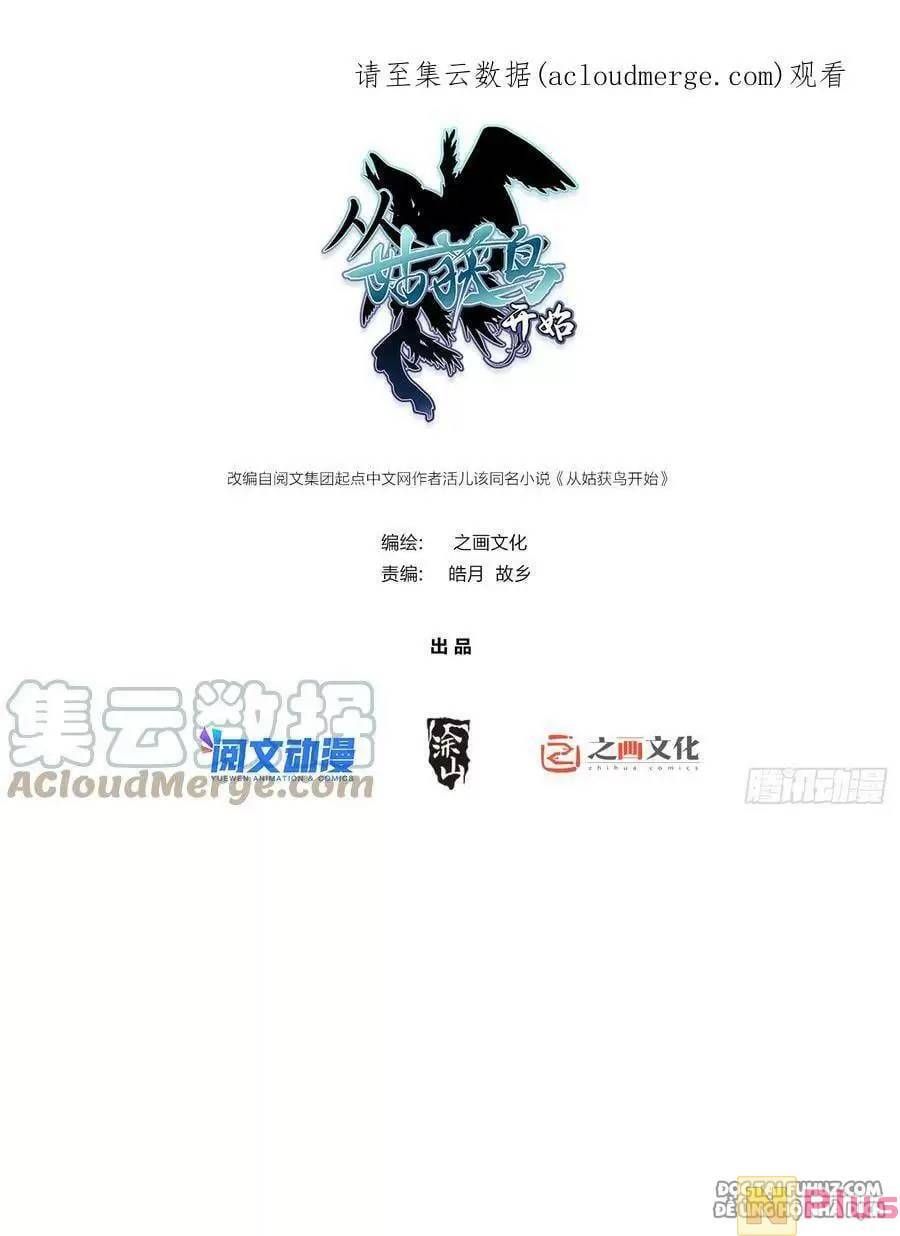 đọc truyện Bắt Đầu Từ Cửu Đầu Điểu Chương 139 ảnh 3 tại Thiên Thai Truyện