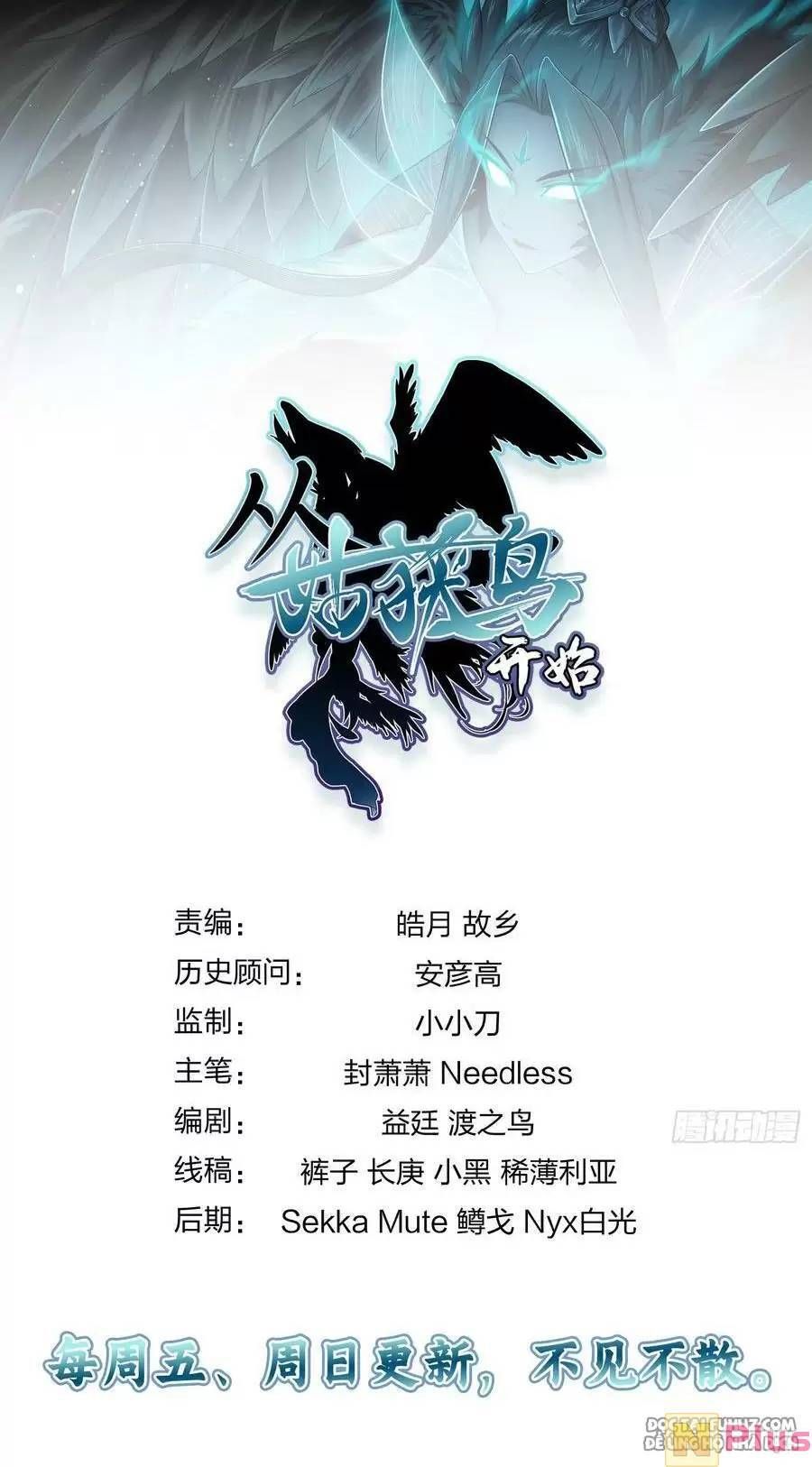 đọc truyện Bắt Đầu Từ Cửu Đầu Điểu Chương 139 ảnh 89 tại Thiên Thai Truyện