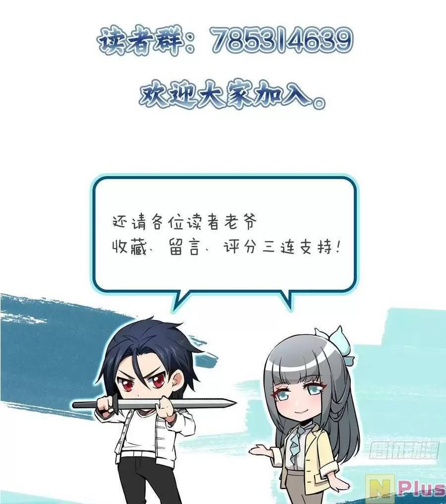 đọc truyện Bắt Đầu Từ Cửu Đầu Điểu Chương 139 ảnh 90 tại Thiên Thai Truyện