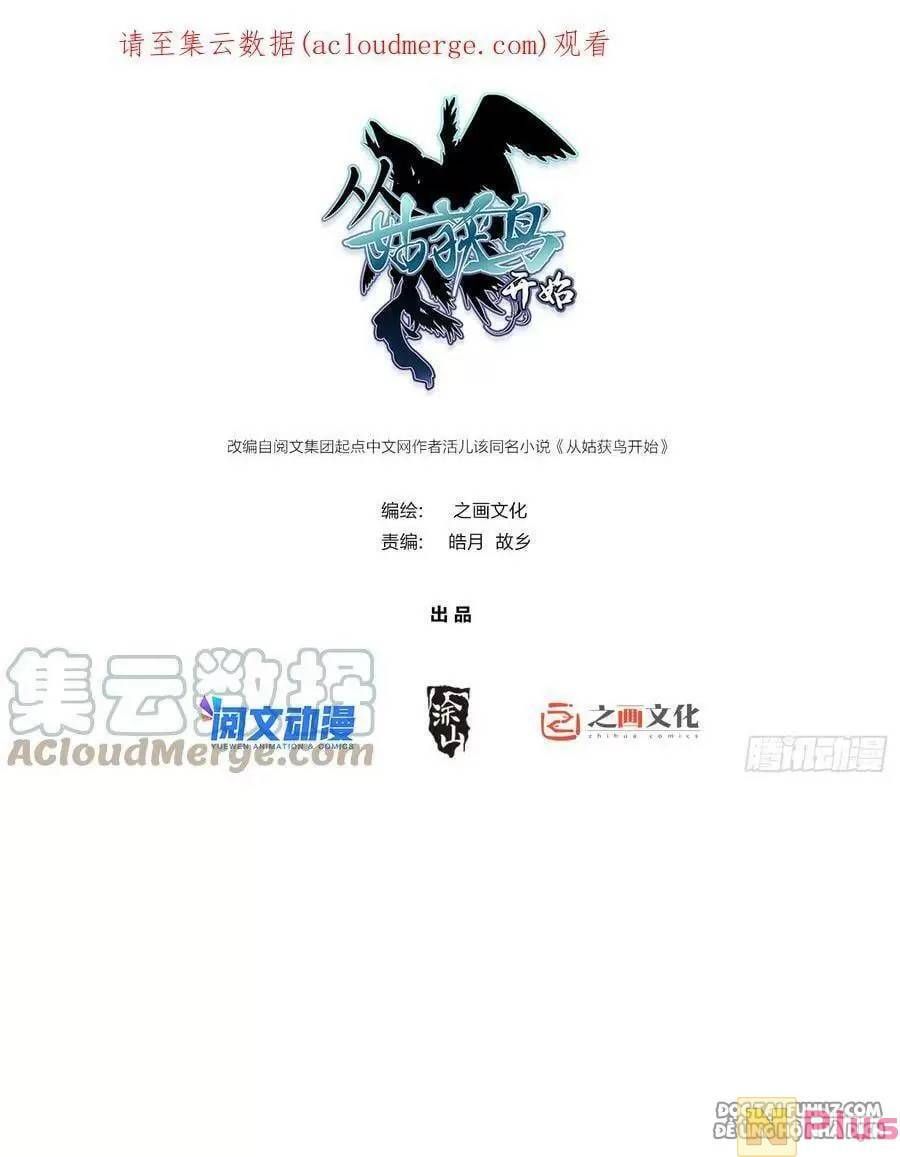 đọc truyện Bắt Đầu Từ Cửu Đầu Điểu Chương 140 ảnh 3 tại Thiên Thai Truyện