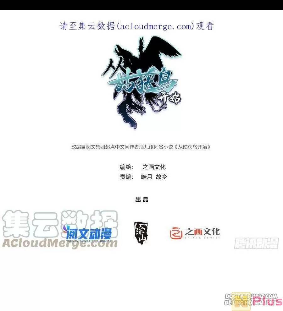 đọc truyện Bắt Đầu Từ Cửu Đầu Điểu Chương 141 ảnh 3 tại Thiên Thai Truyện