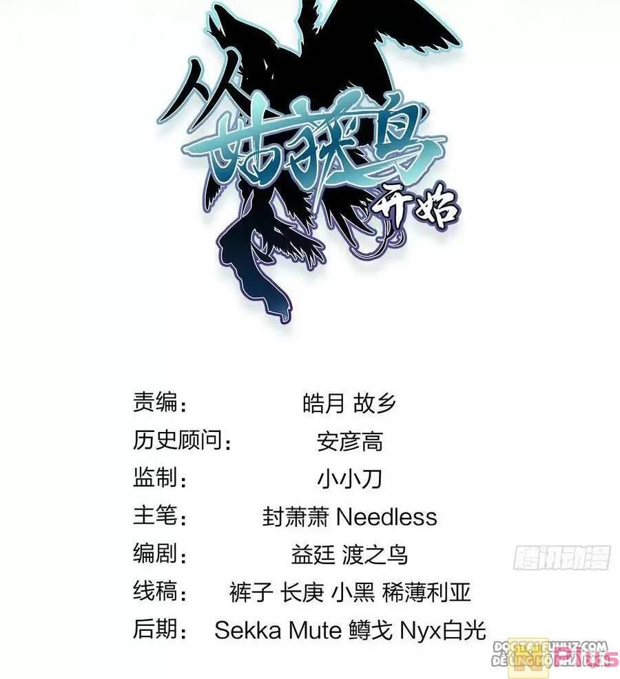 đọc truyện Bắt Đầu Từ Cửu Đầu Điểu Chương 141 ảnh 76 tại Thiên Thai Truyện