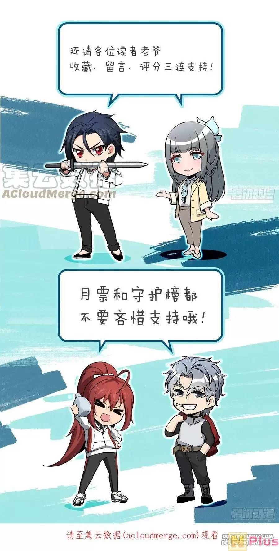 đọc truyện Bắt Đầu Từ Cửu Đầu Điểu Chương 141 ảnh 78 tại Thiên Thai Truyện