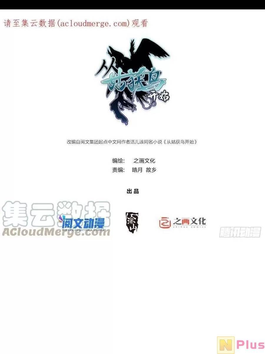 đọc truyện Bắt Đầu Từ Cửu Đầu Điểu Chương 142 ảnh 3 tại Thiên Thai Truyện