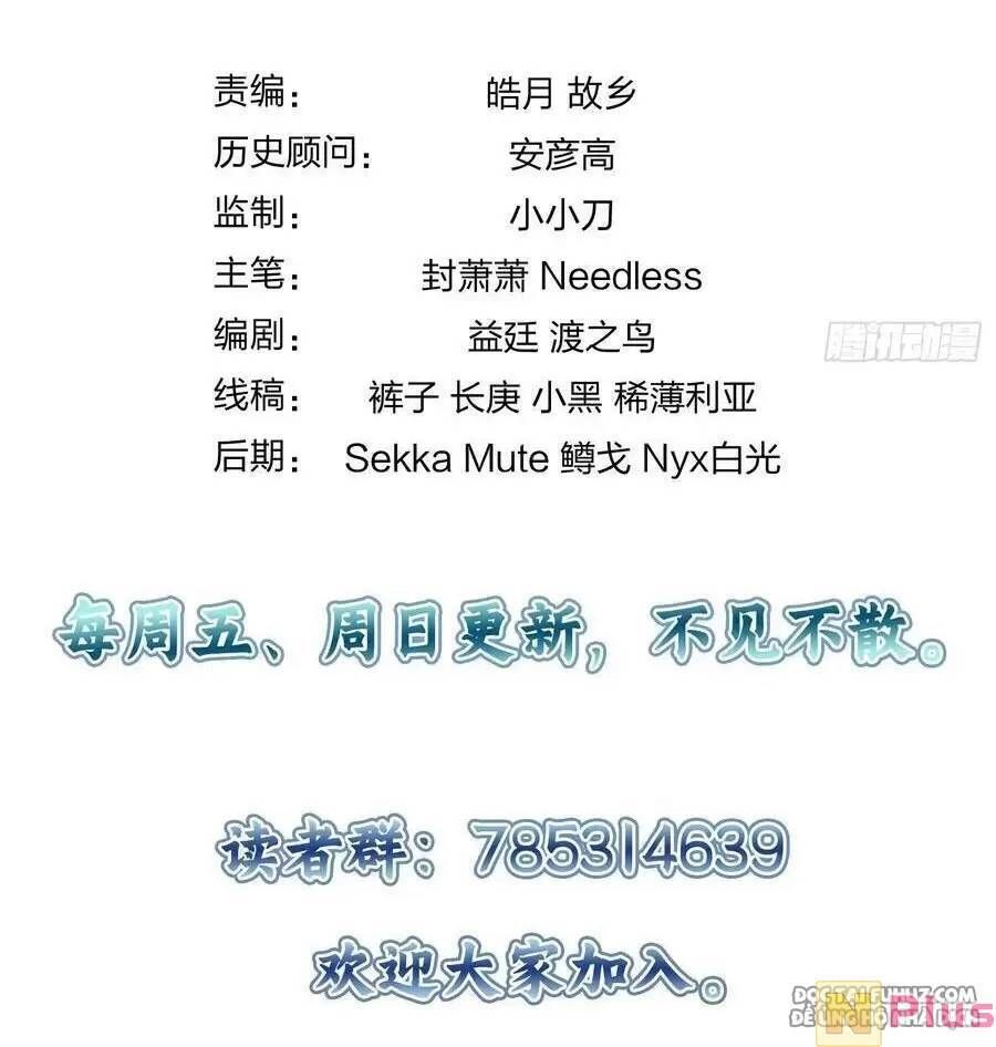 đọc truyện Bắt Đầu Từ Cửu Đầu Điểu Chương 142 ảnh 129 tại Thiên Thai Truyện