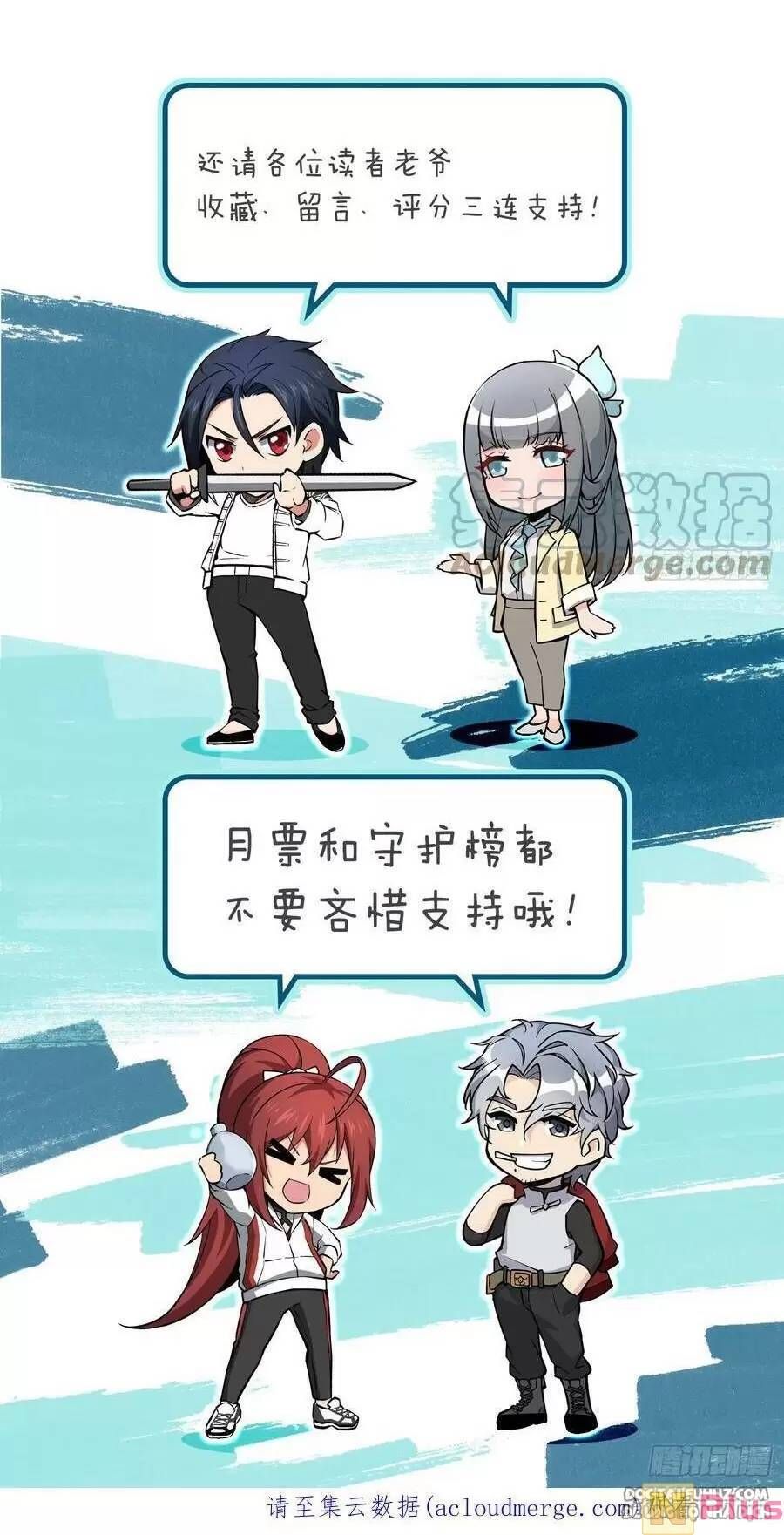 đọc truyện Bắt Đầu Từ Cửu Đầu Điểu Chương 142 ảnh 130 tại Thiên Thai Truyện