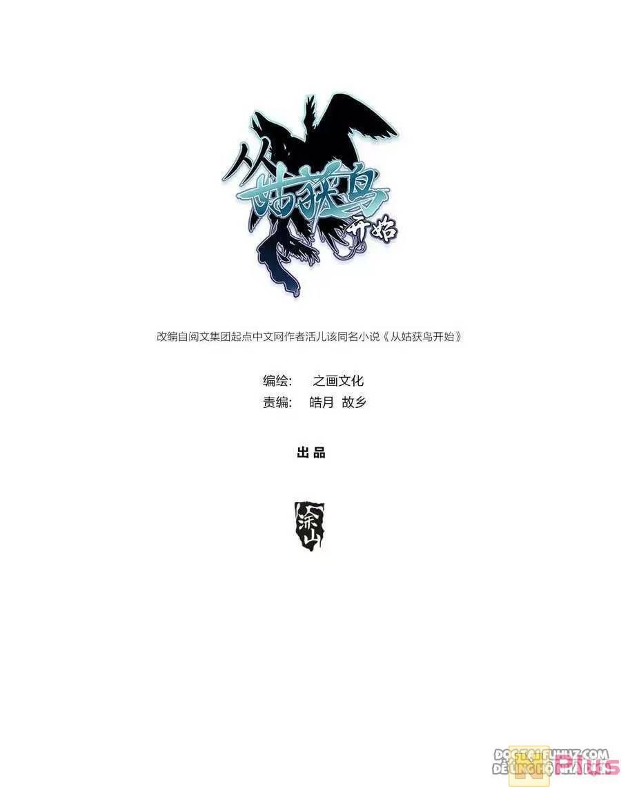 đọc truyện Bắt Đầu Từ Cửu Đầu Điểu Chương 143 ảnh 3 tại Thiên Thai Truyện