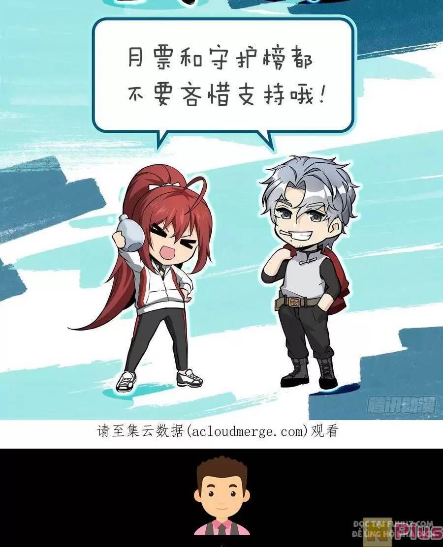 đọc truyện Bắt Đầu Từ Cửu Đầu Điểu Chương 143 ảnh 102 tại Thiên Thai Truyện