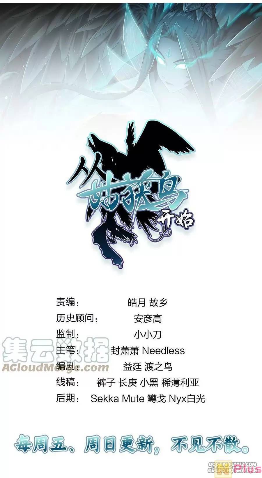 đọc truyện Bắt Đầu Từ Cửu Đầu Điểu Chương 143 ảnh 100 tại Thiên Thai Truyện