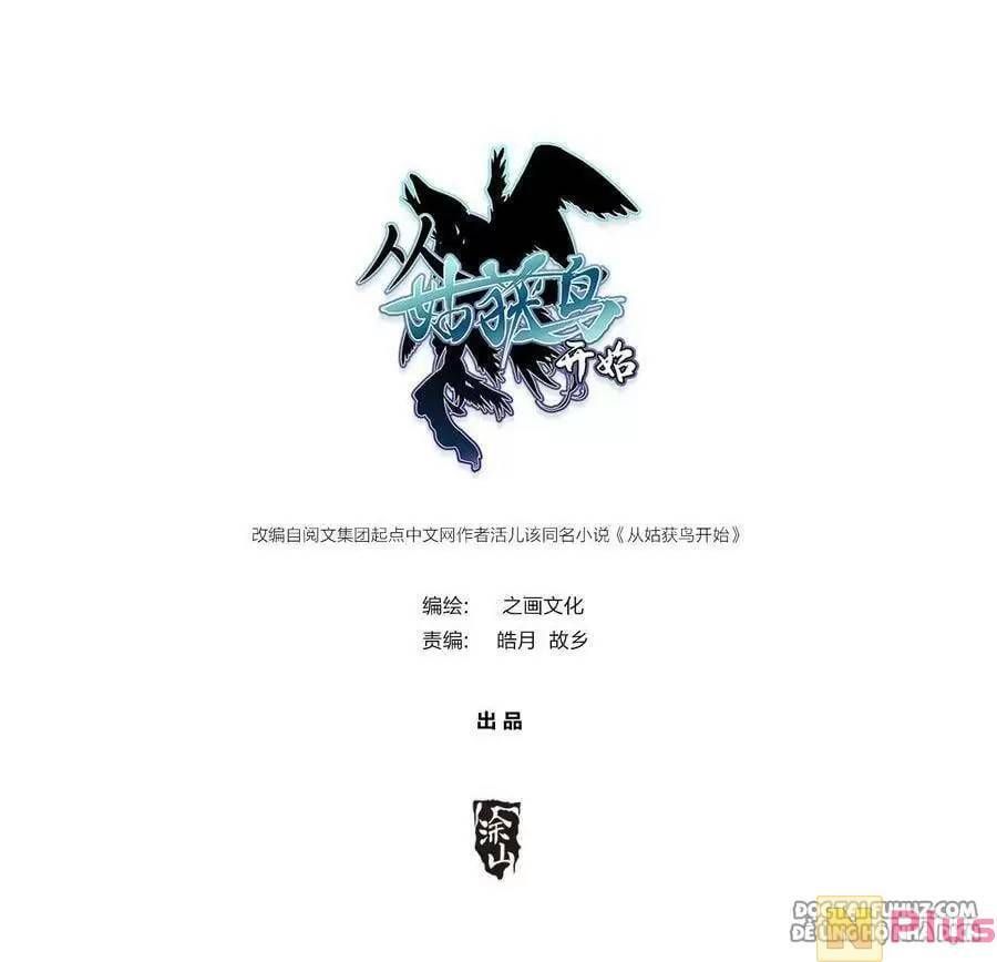 đọc truyện Bắt Đầu Từ Cửu Đầu Điểu Chương 144 ảnh 3 tại Thiên Thai Truyện