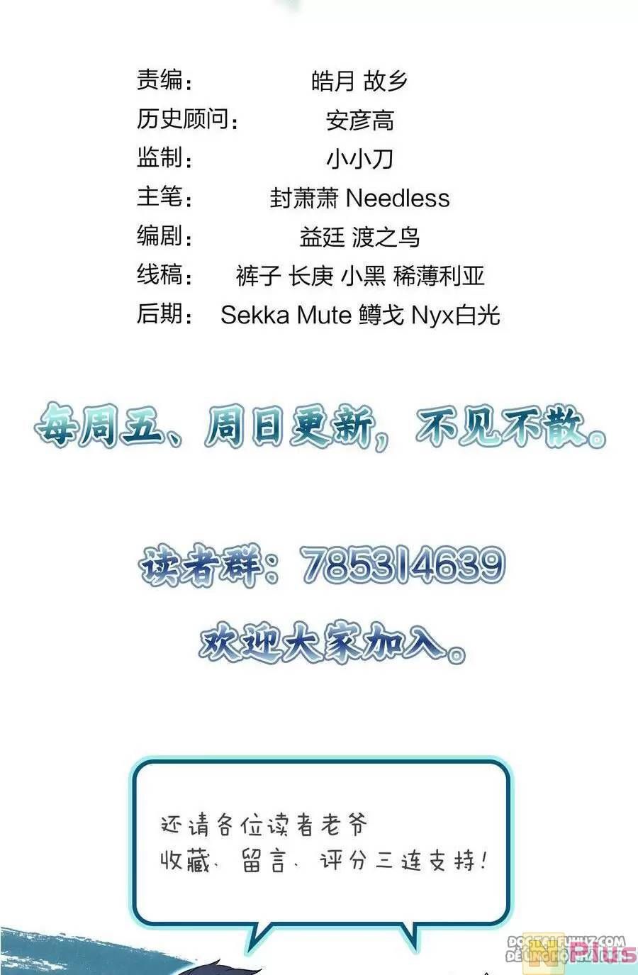 đọc truyện Bắt Đầu Từ Cửu Đầu Điểu Chương 144 ảnh 73 tại Thiên Thai Truyện