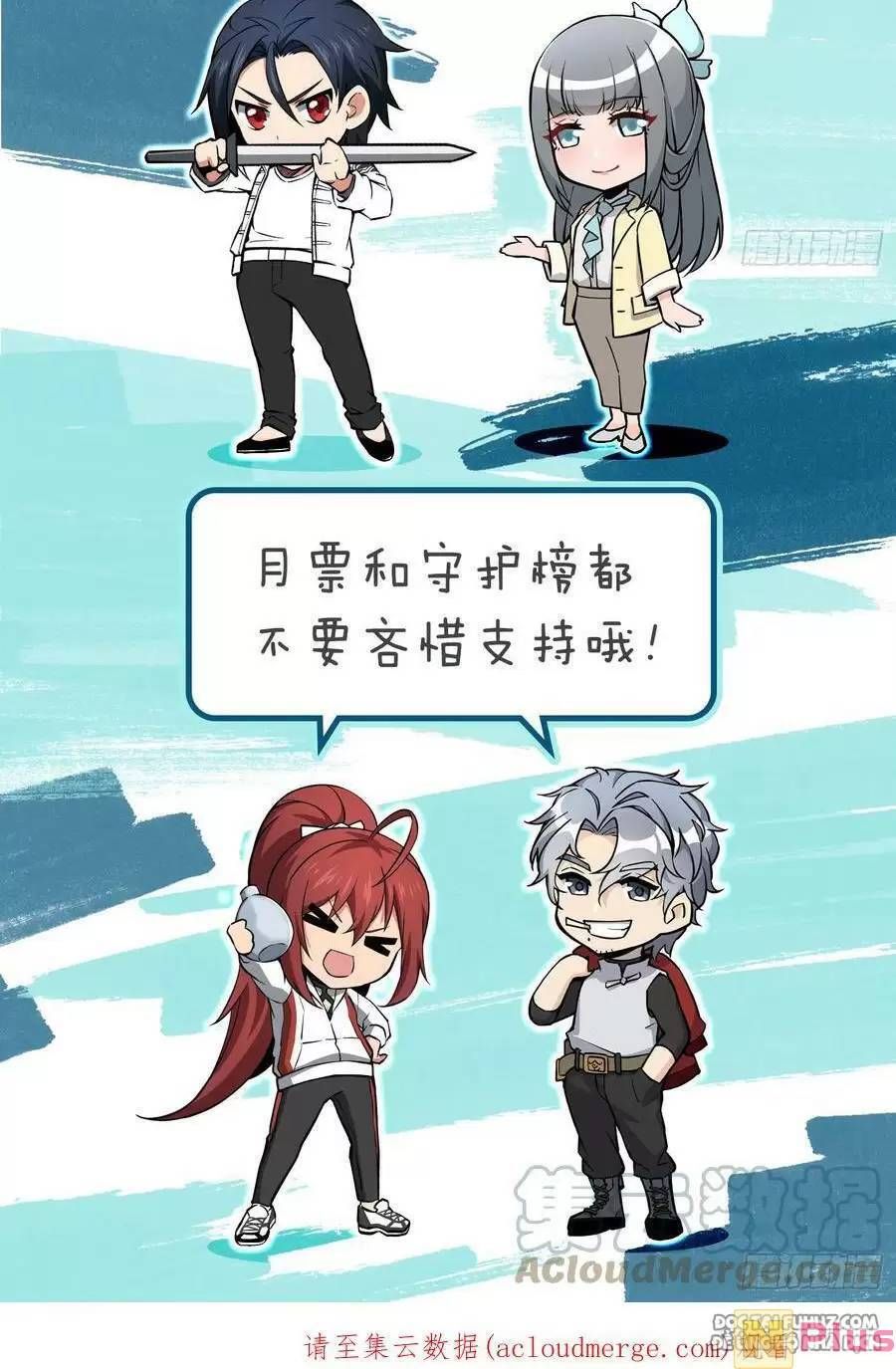 đọc truyện Bắt Đầu Từ Cửu Đầu Điểu Chương 144 ảnh 74 tại Thiên Thai Truyện