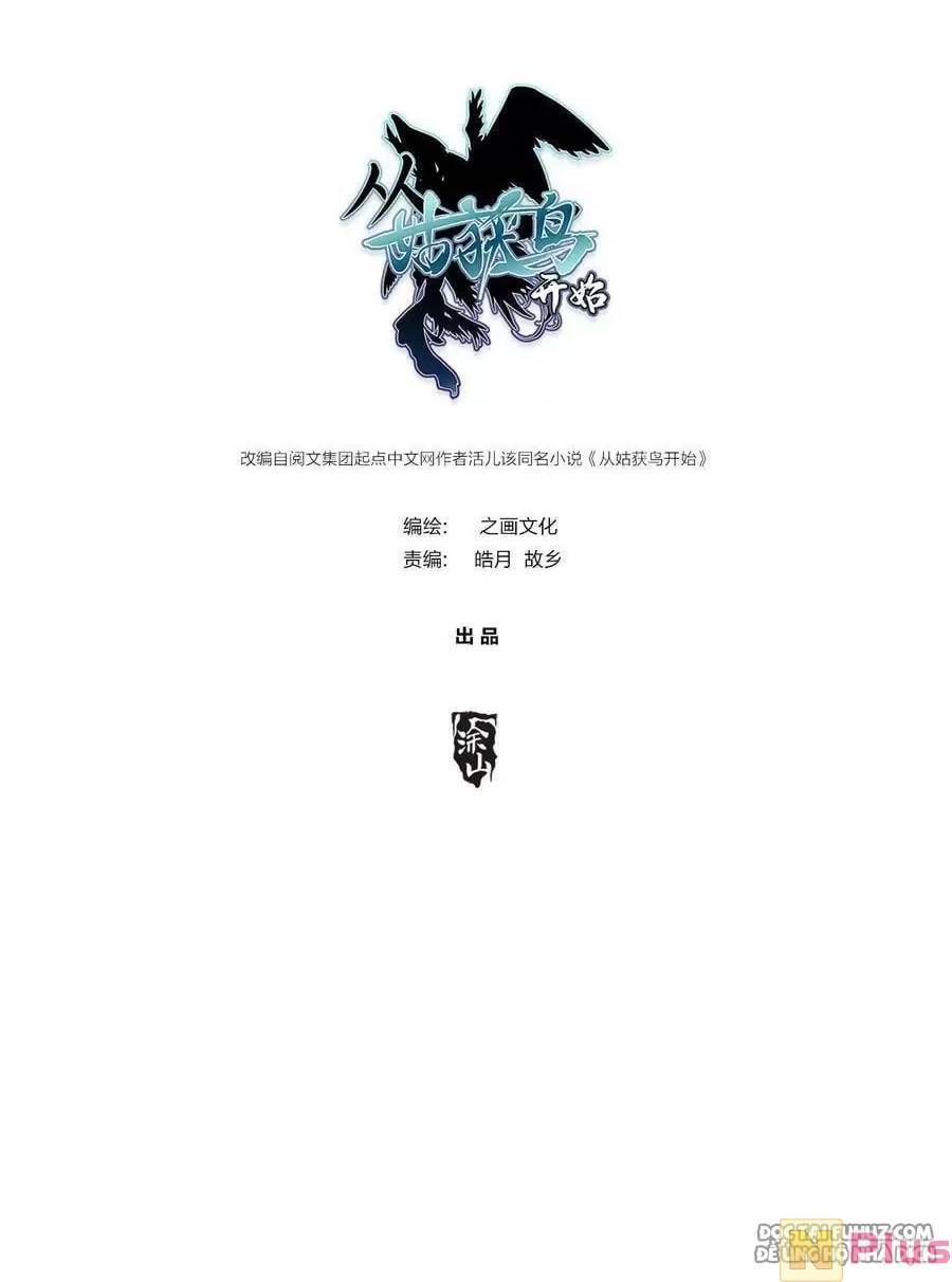 đọc truyện Bắt Đầu Từ Cửu Đầu Điểu Chương 145 ảnh 3 tại Thiên Thai Truyện