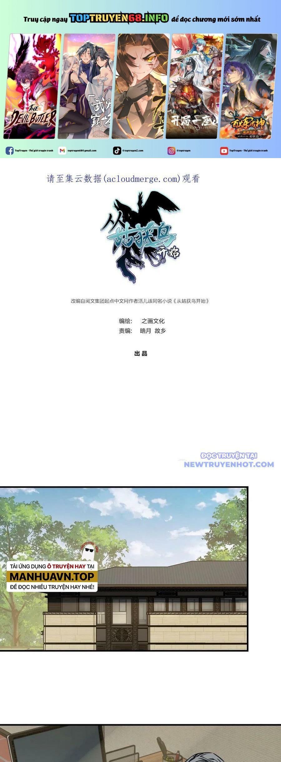 đọc truyện Bắt Đầu Từ Cửu Đầu Điểu Chương 152 ảnh 3 tại Thiên Thai Truyện