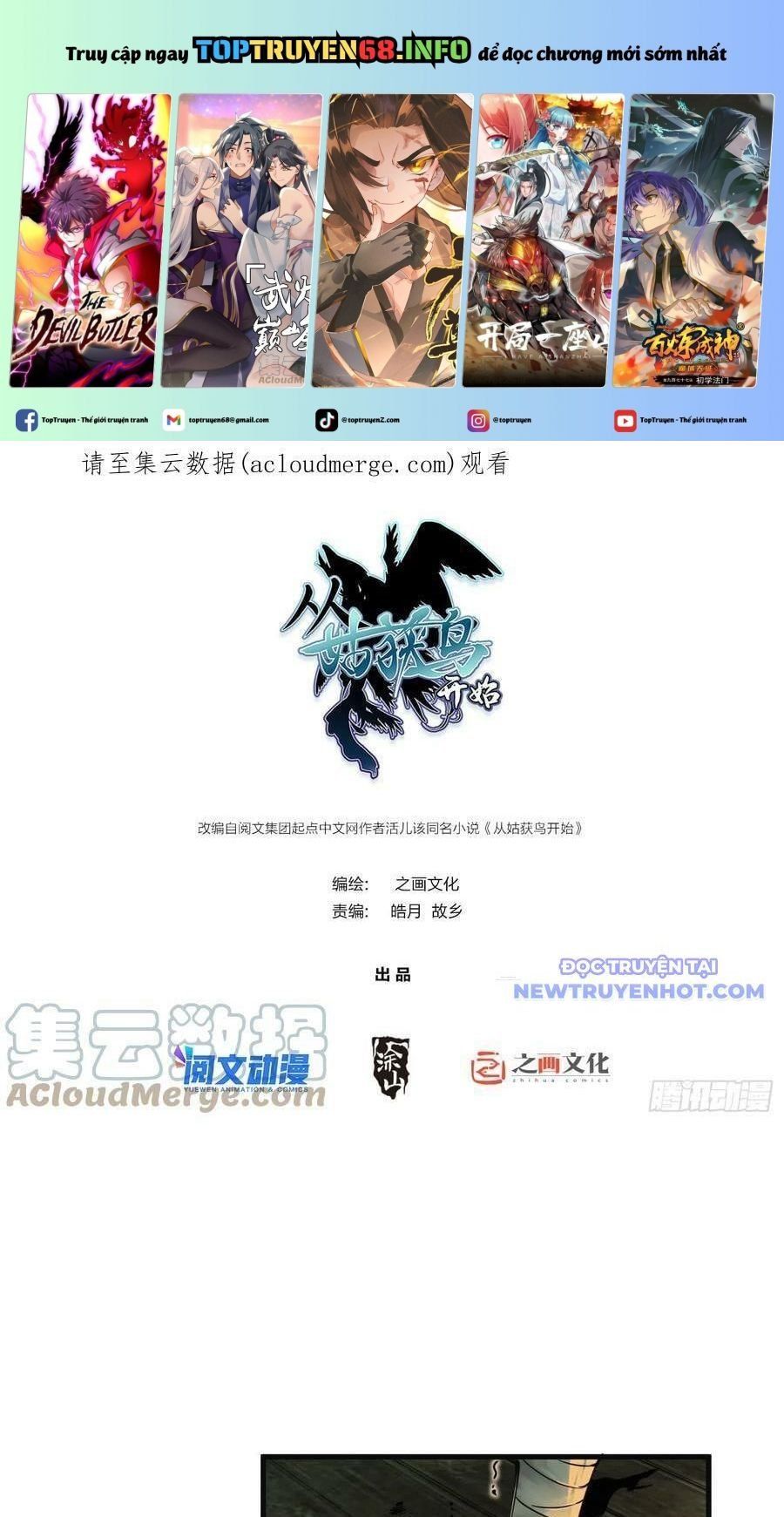 đọc truyện Bắt Đầu Từ Cửu Đầu Điểu Chương 155 ảnh 3 tại Thiên Thai Truyện