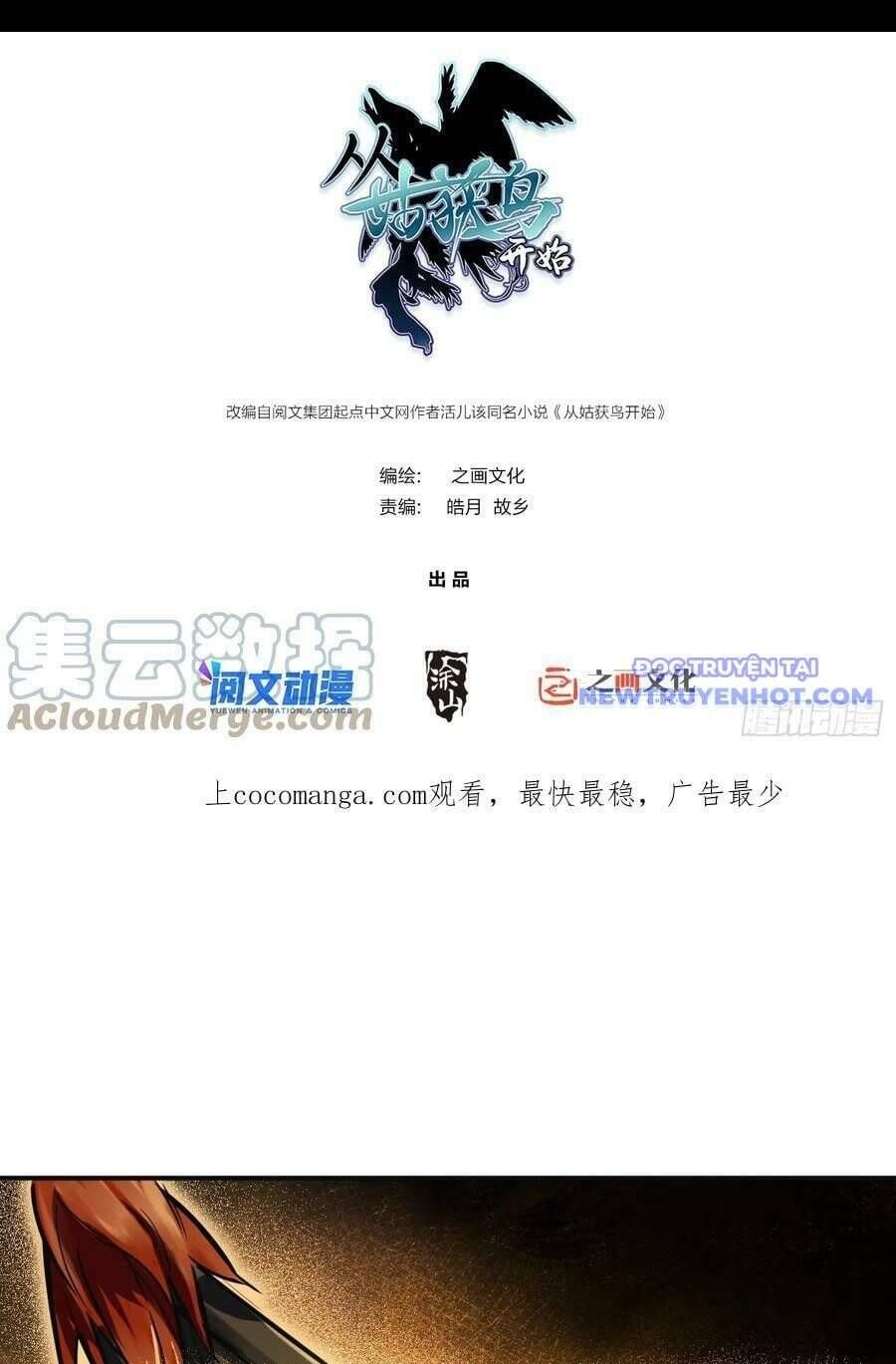 đọc truyện Bắt Đầu Từ Cửu Đầu Điểu Chương 170 ảnh 6 tại Thiên Thai Truyện