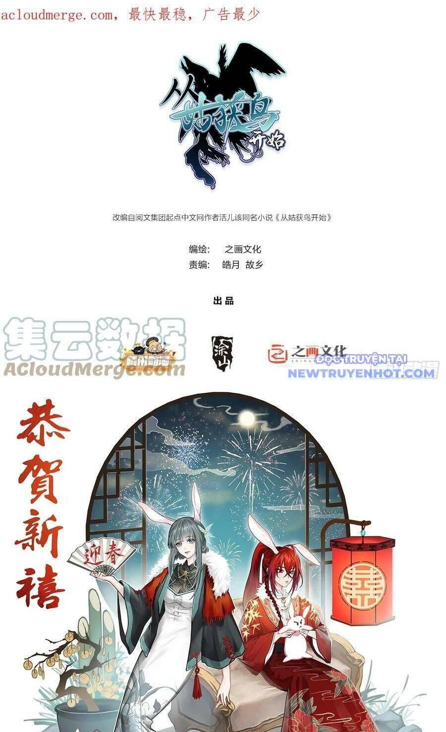 đọc truyện Bắt Đầu Từ Cửu Đầu Điểu Chương 190 ảnh 6 tại Thiên Thai Truyện