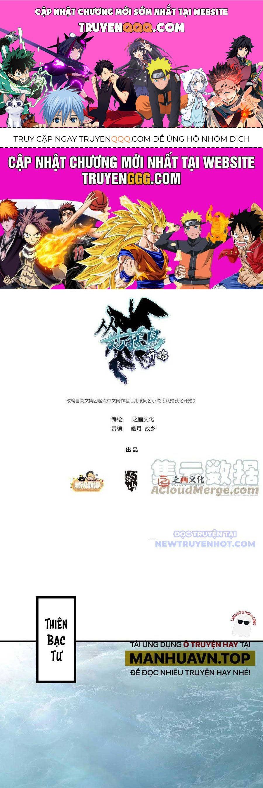 đọc truyện Bắt Đầu Từ Cửu Đầu Điểu Chương 204 ảnh 3 tại Thiên Thai Truyện