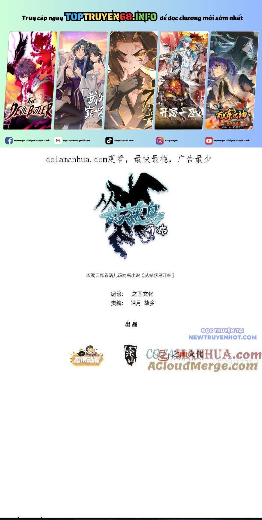 đọc truyện Bắt Đầu Từ Cửu Đầu Điểu Chương 217 ảnh 3 tại Thiên Thai Truyện