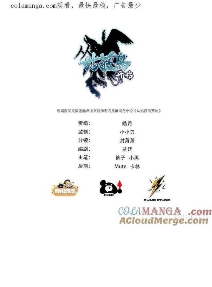 đọc truyện Bắt Đầu Từ Cửu Đầu Điểu Chương 306 ảnh 4 tại Thiên Thai Truyện