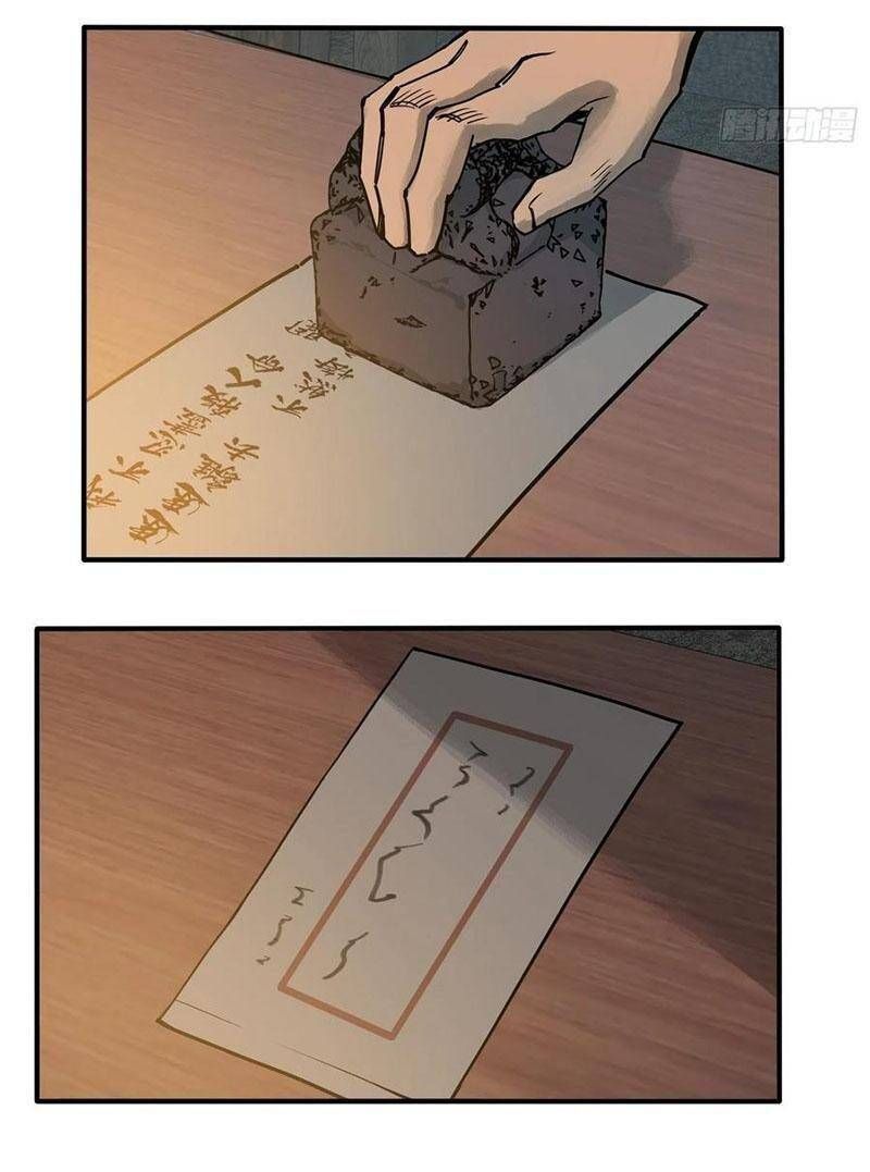 đọc truyện Bắt Đầu Từ Cửu Đầu Điểu Chương 67 ảnh 4 tại Thiên Thai Truyện