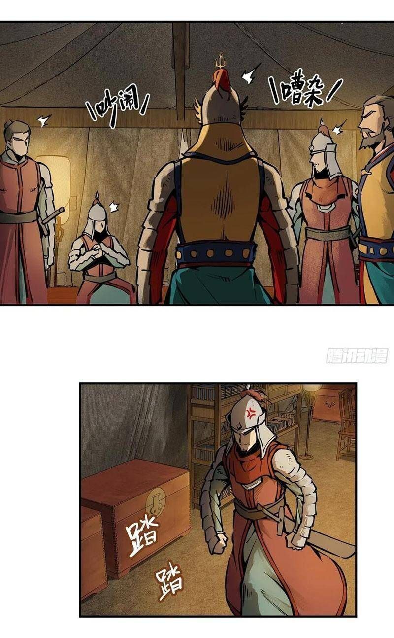 đọc truyện Bắt Đầu Từ Cửu Đầu Điểu Chương 78 ảnh 13 tại Thiên Thai Truyện