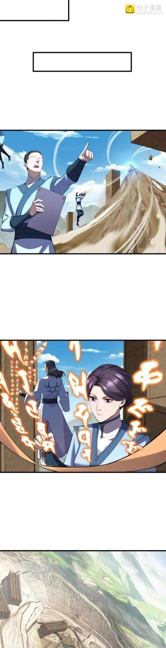 đọc truyện Bắt Đầu Từ Độ Kiếp Chương 77 ảnh 43 tại Thiên Thai Truyện