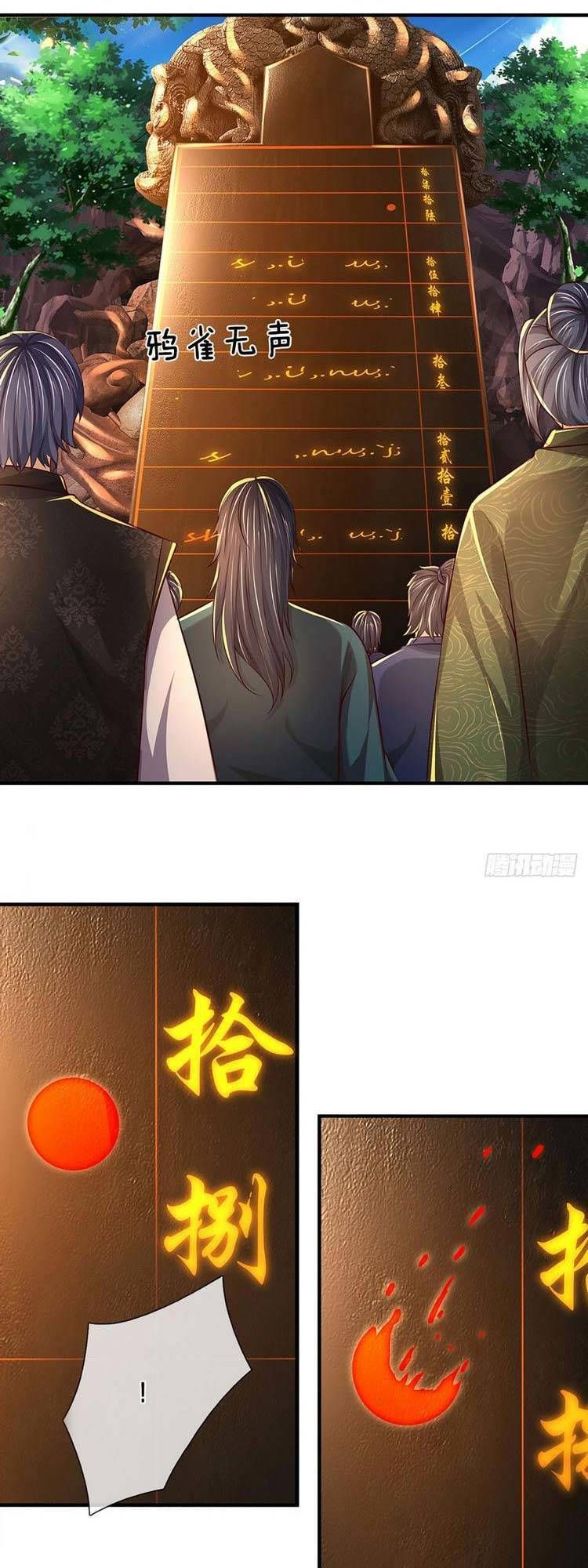 đọc truyện Bắt Đầu Với Chí Tôn Đan Điền Chương 191 ảnh 20 tại Thiên Thai Truyện