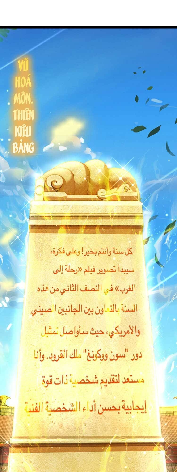 đọc truyện Bắt Đầu Với Chí Tôn Đan Điền Chương 242 ảnh 6 tại Thiên Thai Truyện