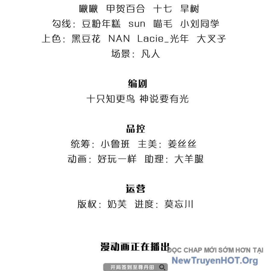 đọc truyện Bắt Đầu Với Chí Tôn Đan Điền Chương 373 ảnh 4 tại Thiên Thai Truyện