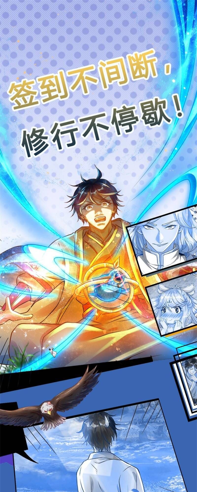 đọc truyện Bắt Đầu Với Chí Tôn Đan Điền Chương 6 ảnh 33 tại Thiên Thai Truyện