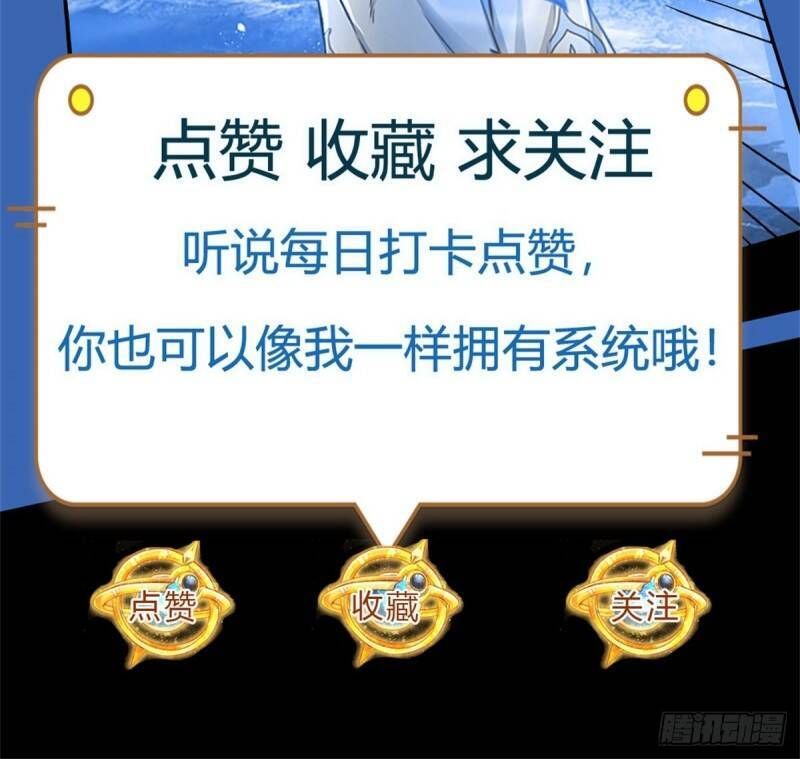 đọc truyện Bắt Đầu Với Chí Tôn Đan Điền Chương 6 ảnh 34 tại Thiên Thai Truyện