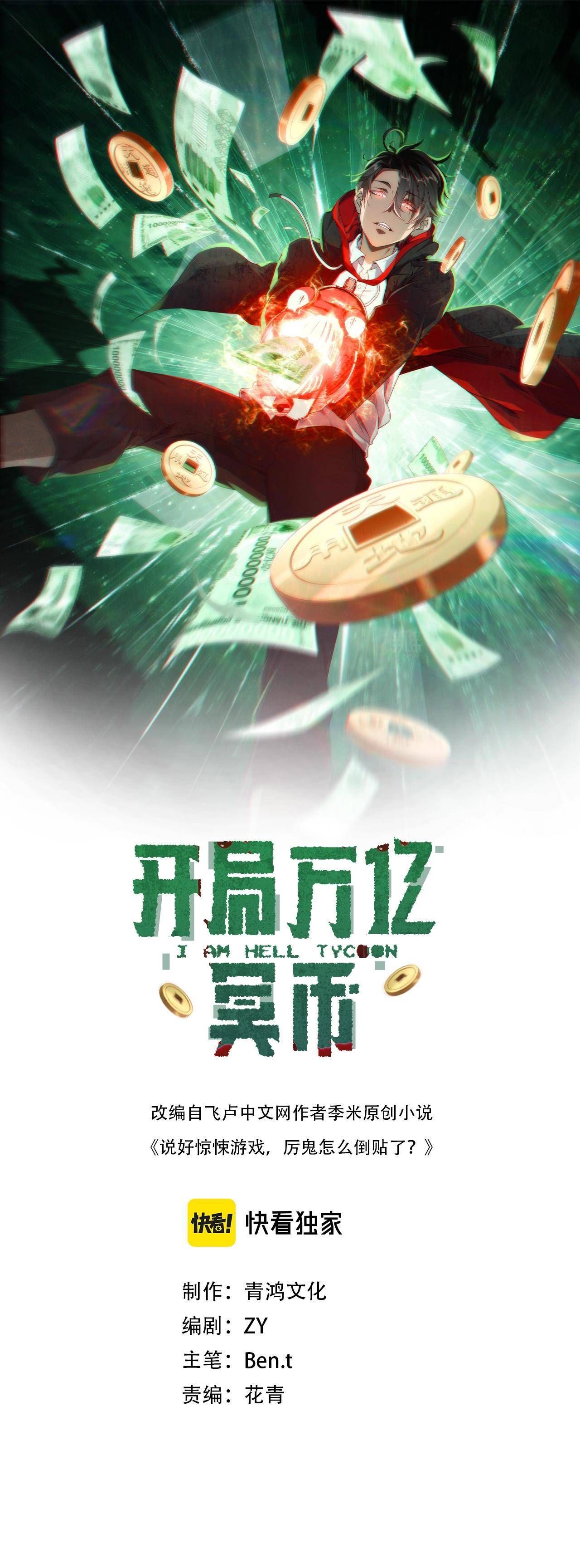 đọc truyện Bắt Đầu Với Trăm Vạn Minh Tệ Chương 11 ảnh 4 tại Thiên Thai Truyện