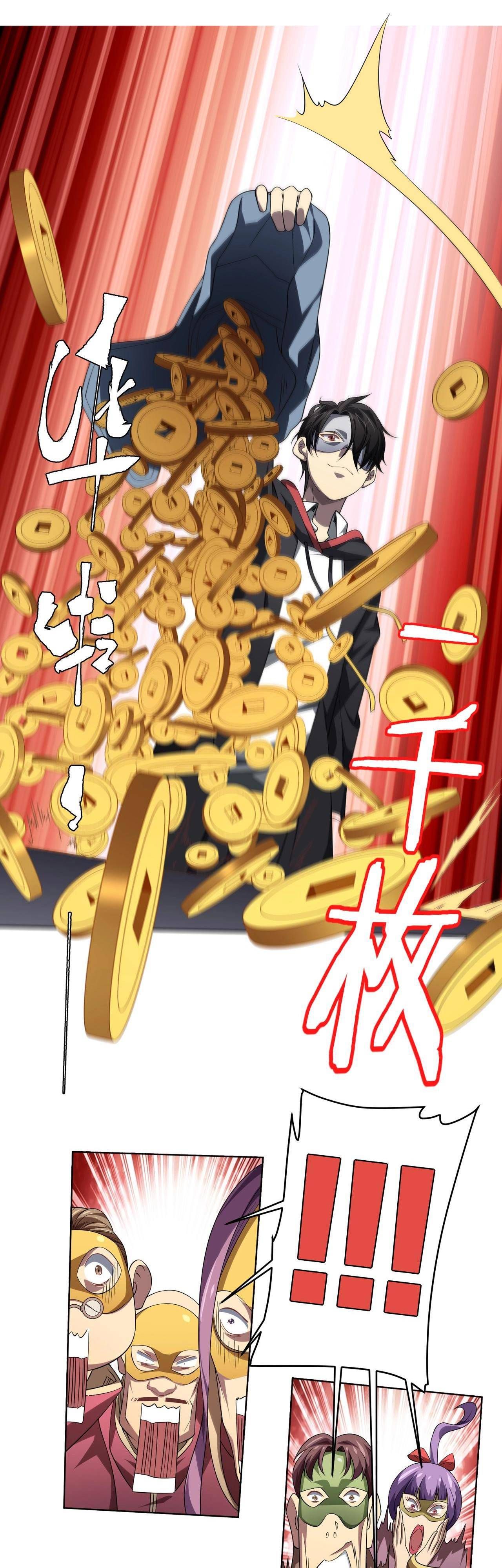 đọc truyện Bắt Đầu Với Trăm Vạn Minh Tệ Chương 12 ảnh 28 tại Thiên Thai Truyện