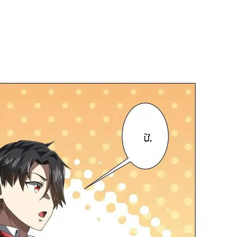 đọc truyện Bắt Đầu Với Trăm Vạn Minh Tệ Chương 126 ảnh 15 tại Thiên Thai Truyện