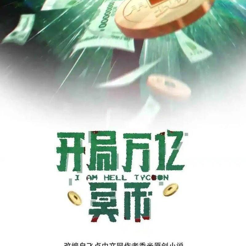 đọc truyện Bắt Đầu Với Trăm Vạn Minh Tệ Chương 126 ảnh 4 tại Thiên Thai Truyện