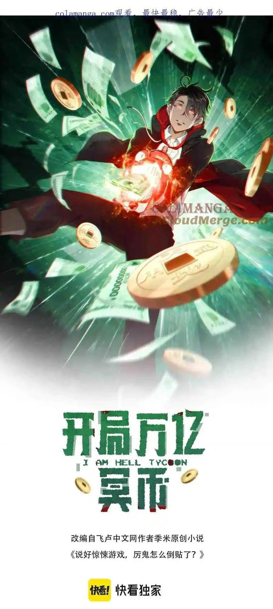 đọc truyện Bắt Đầu Với Trăm Vạn Minh Tệ Chương 127 ảnh 3 tại Thiên Thai Truyện