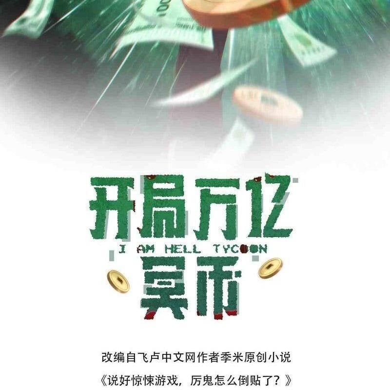 đọc truyện Bắt Đầu Với Trăm Vạn Minh Tệ Chương 131 ảnh 4 tại Thiên Thai Truyện