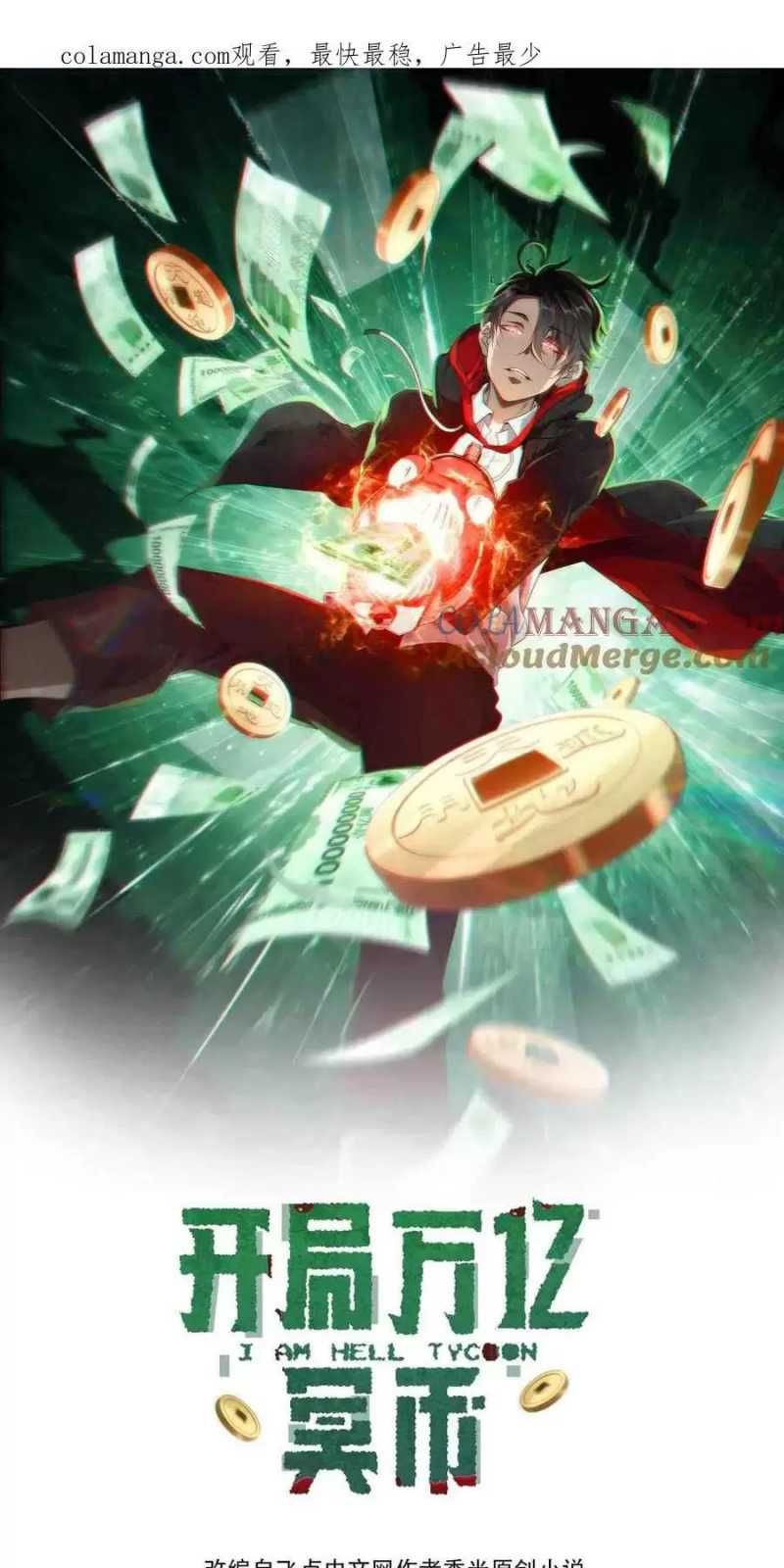 đọc truyện Bắt Đầu Với Trăm Vạn Minh Tệ Chương 157 ảnh 4 tại Thiên Thai Truyện