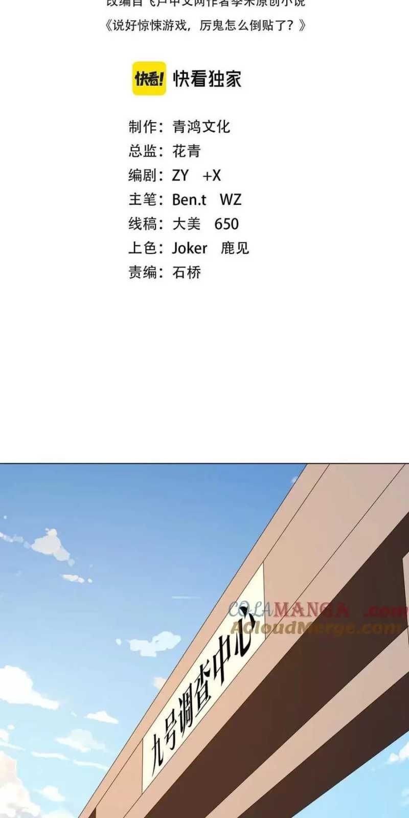 đọc truyện Bắt Đầu Với Trăm Vạn Minh Tệ Chương 157 ảnh 5 tại Thiên Thai Truyện