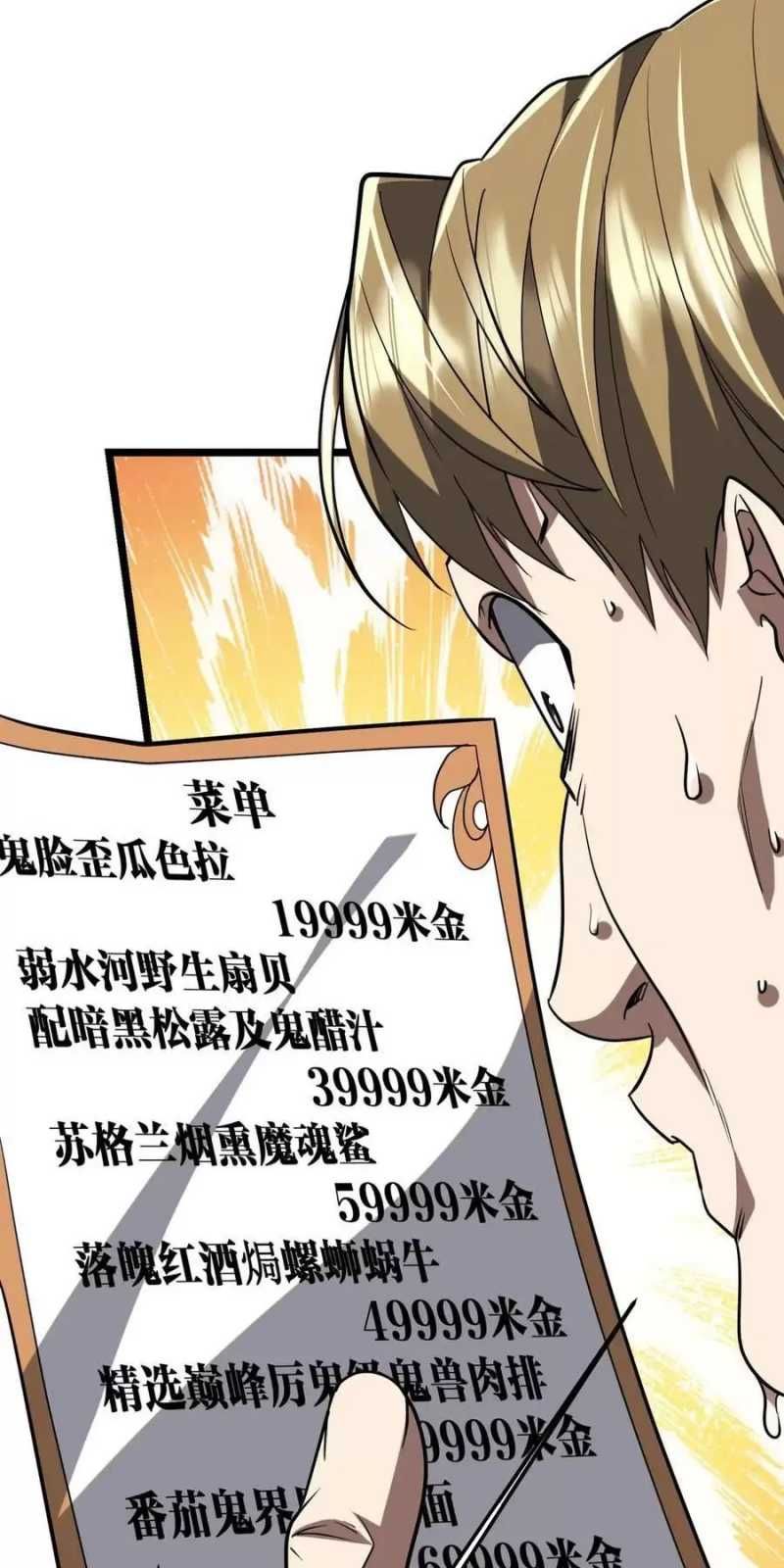 đọc truyện Bắt Đầu Với Trăm Vạn Minh Tệ Chương 158 ảnh 13 tại Thiên Thai Truyện