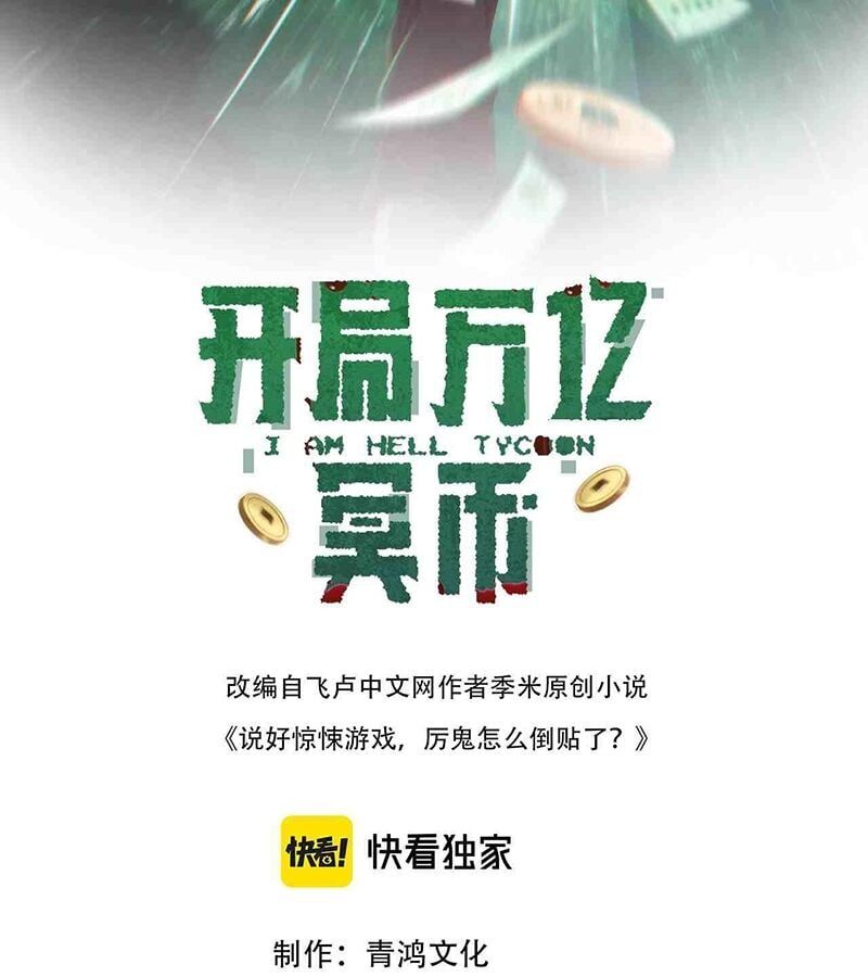 đọc truyện Bắt Đầu Với Trăm Vạn Minh Tệ Chương 180 ảnh 4 tại Thiên Thai Truyện